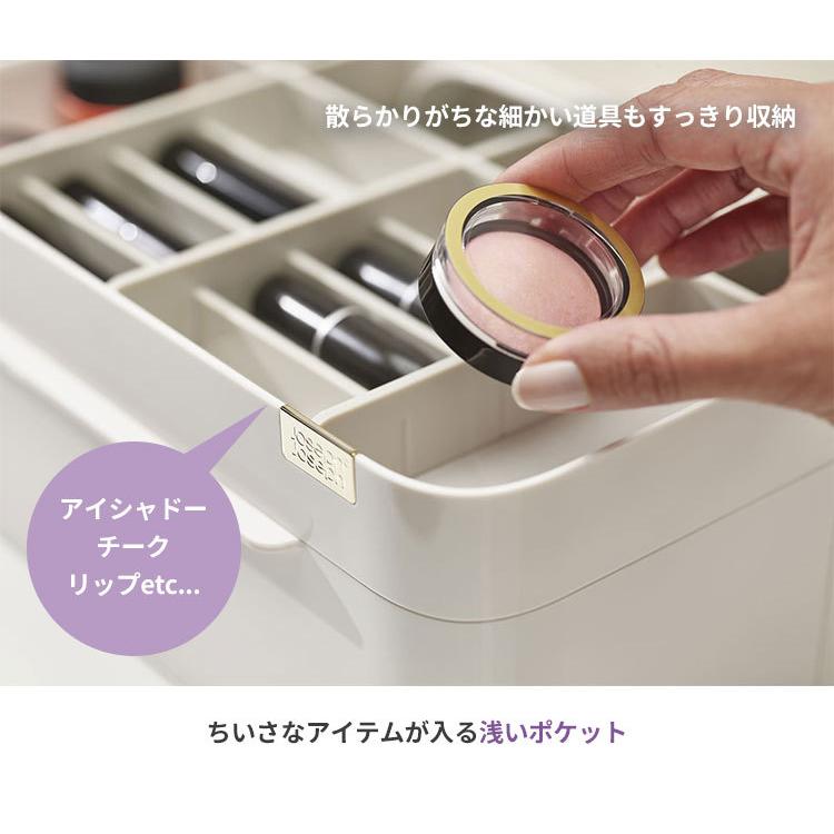 Joseph ビバ 引き出し付き コスメオーガナイザー ラージ シェル