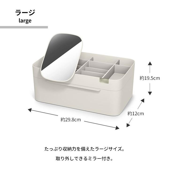 Joseph ビバ 引き出し付き コスメオーガナイザー ラージ シェル