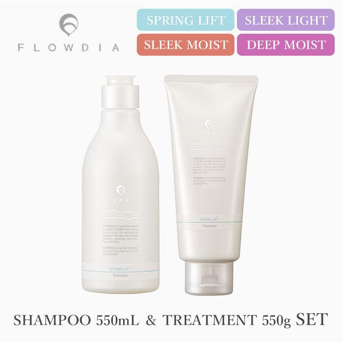 フローディア シャンプー＆トリートメント セット 550mL＋550g リニューアル FLOWDIA(DM) 海外×