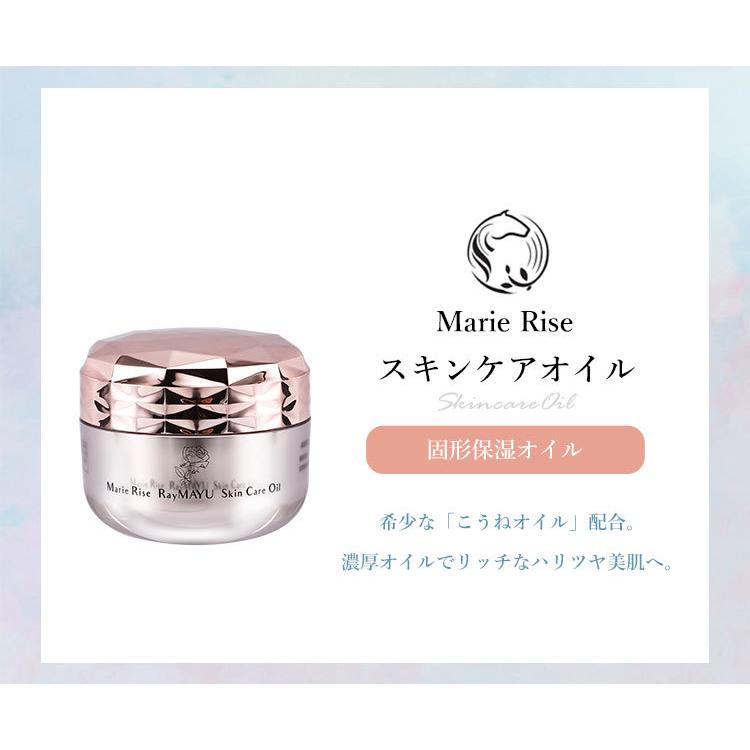 マリーライズ スキンケアオイル 30g 固形保湿オイル 日本製 メーカー