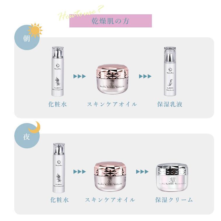 マリーライズ スキンケアオイル 30g 固形保湿オイル 日本製 メーカー