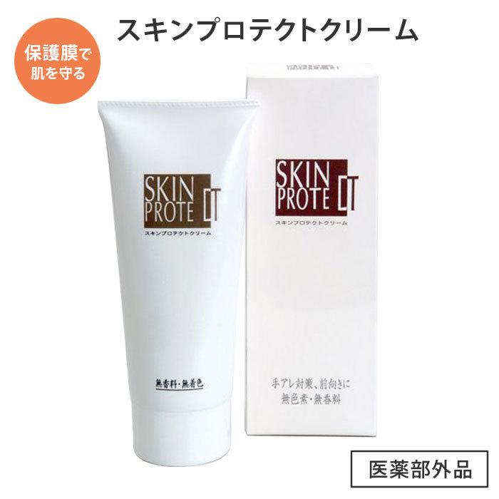 アステリア スキンプロテクトクリーム 200g メデッサスキンクリーム 医薬部外品 手荒れ予防保護クリーム（OXI）【DM】