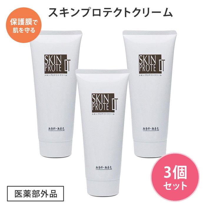 3個セット アステリア スキンプロテクトクリーム 200g メデッサスキンクリーム 医薬部外品