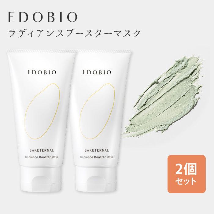 2個セット EDOBIO ラディアンスブースターマスク フェイスマスク 70g サケターナルシリーズ(SIB) 海外×
