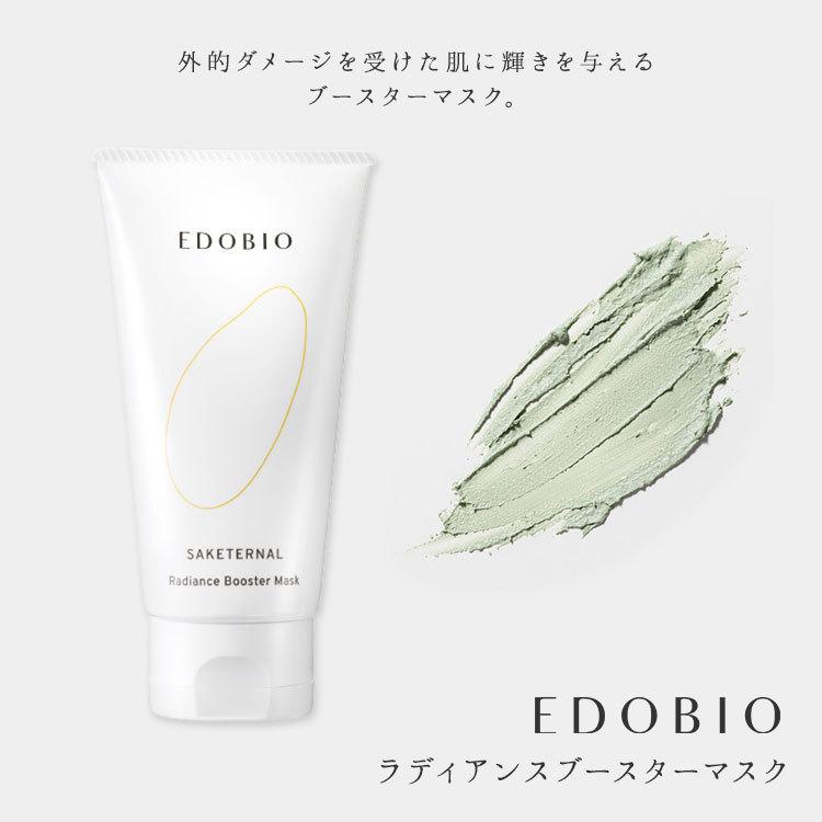 2個セット EDOBIO ラディアンスブースターマスク フェイスマスク 70g サケターナルシリーズ(SIB) 海外×_1