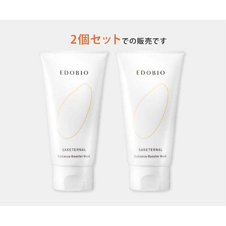2個セット EDOBIO ラディアンスブースターマスク フェイスマスク 70g サケターナルシリーズ(SIB) 海外×_4