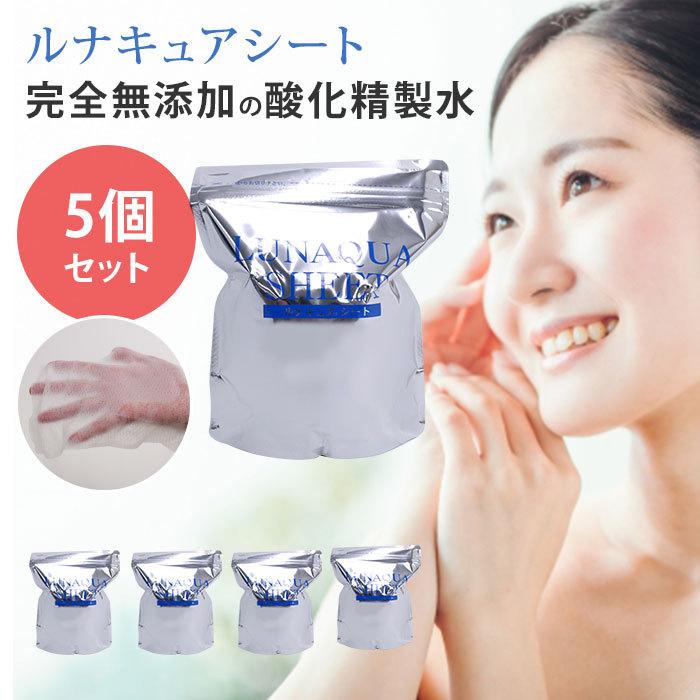 5個セット ルナキュアシート 30枚入り LUNAQUA SHEET 酸化精製水 5個セット ルナキュアシート 30枚入り LUNAQUA SHEET 酸化精製水