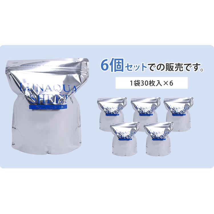 ココ▶︎ルナキュアシート（酸化精製水）保湿シート 6個セット ルナキュアシート 30枚入り LUNAQUA SHEET 酸化精製水