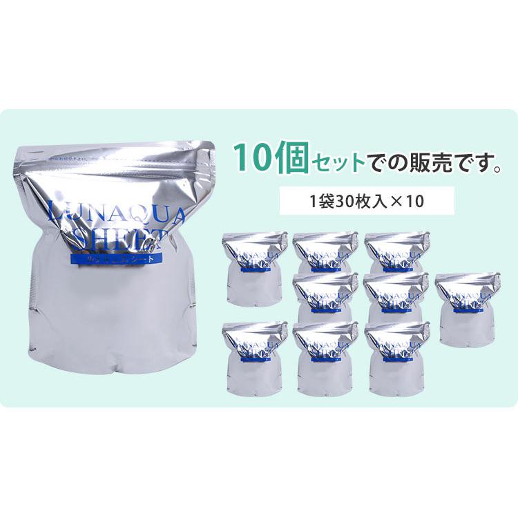 10個セット ルナキュアシート 30枚入り LUNAQUA SHEET 酸化精製水(DM