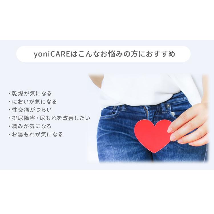 ブラックフライデーセール！数量限定！家庭用ケア器　yonicare 選べる豪華おまけ付 ヨニケア yoniCARE 家庭用腟ケア器 膣レーザー