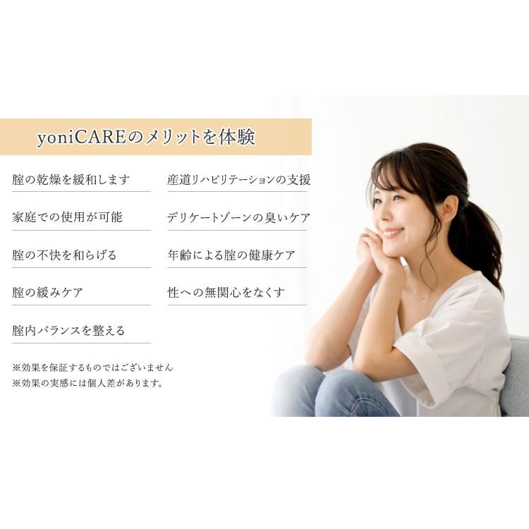 2000円OFFクーポン対象 選べる豪華おまけ付 ヨニケア yoniCARE 家庭用腟ケア器 膣レーザー 専用ジェル付（woke） 代引不可【SIB】  海外×