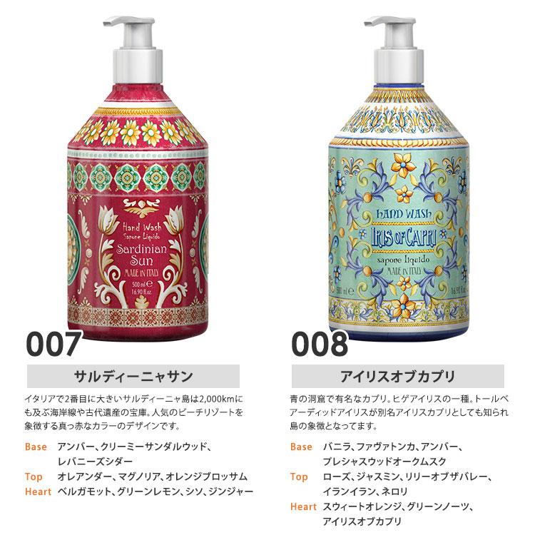 選べる3個セット ルディ ル・マヨルカ ハンドウォッシュ 500mL ハンド