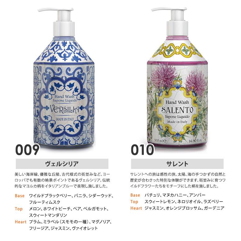 選べる3個セット ルディ ル・マヨルカ ハンドウォッシュ 500mL ハンド