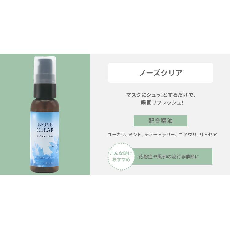 選べる2本セット アロマスプレー 30mL Aroma Bloom アロマブルーム