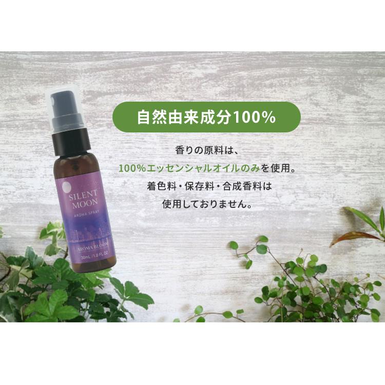 選べる2本セット アロマスプレー 30mL Aroma Bloom アロマブルーム