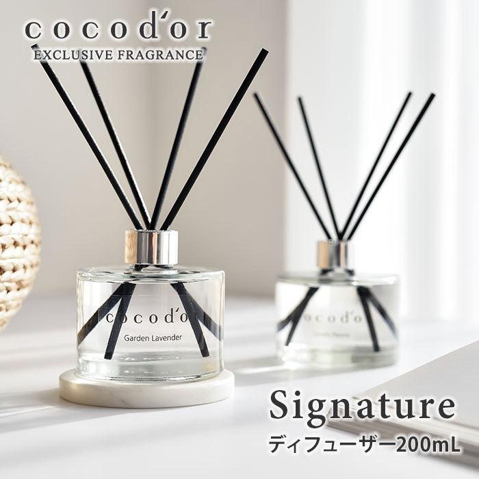ココドール シグネチャー リードディフューザー 200mL cocodor