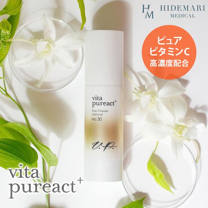 ビタピュアクトプラス 30mL VITAPUREACT＋ HIDEMARI 高濃度ピュア