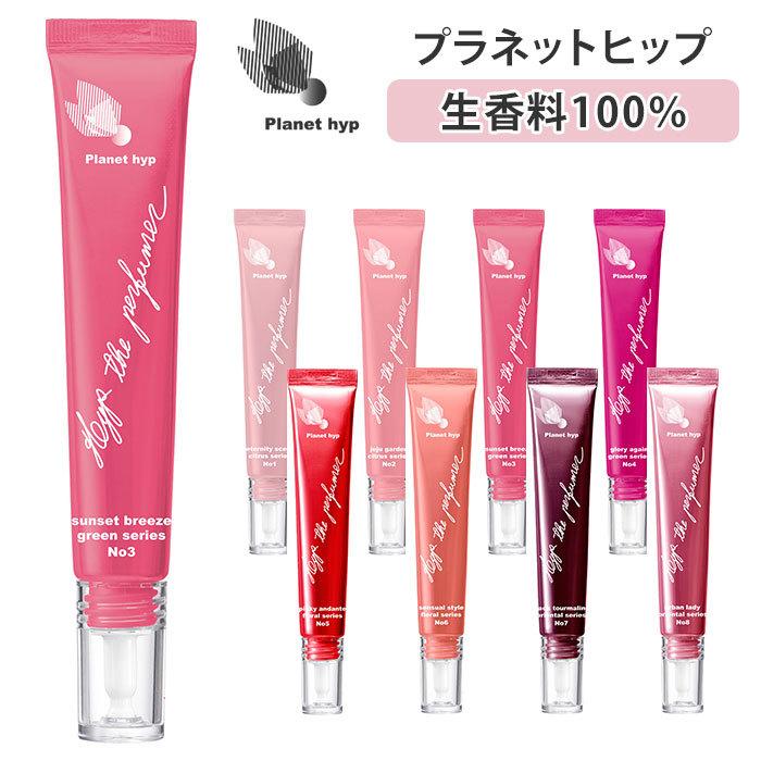生香料 プラネットヒップ planethyp 20ml 香水原料100％ 香料
