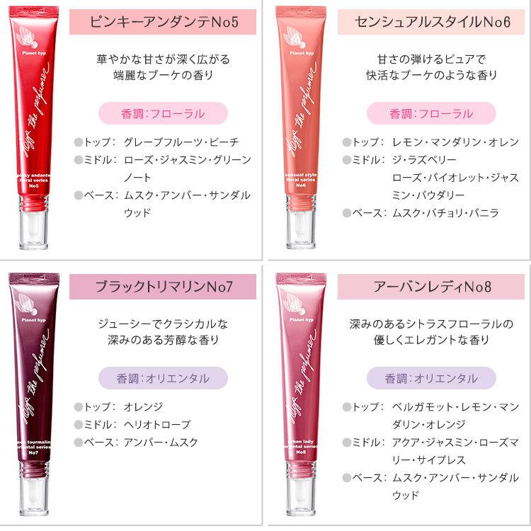 選べる2本セット 生香料 プラネットヒップ planethyp 20ml 香水原料100