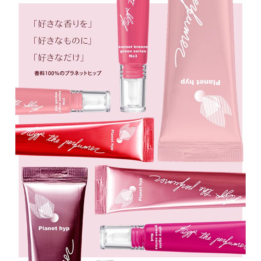【10本セット】プラネットヒップ ヒップザパフューマー ギフト 香水 選べる2本セット 生香料 プラネットヒップ planethyp 20ml 香水原料100