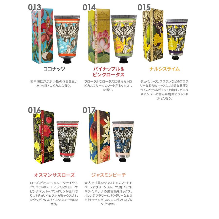 イングリッシュソープカンパニー ラグジュアリーハンドクリーム 75mL