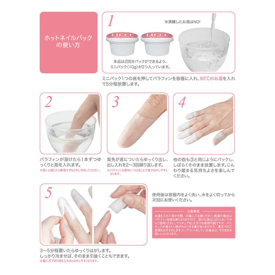5個セット Pinoa ホットネイルパック 10g 2 1個 Hot Nail Pack パラフィンパック Bao N Nailcollection 通販 Yahoo ショッピング