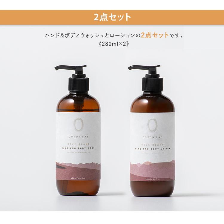 2点セット COKON LAB ハンド＆ボディウォッシュ＋ハンド＆ボディ