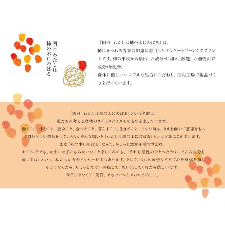 2個セット 明日わたしは柿の木にのぼる フェミニンオイル 30ml デリケートゾーンケア用オイル(DM) 海外×の画像