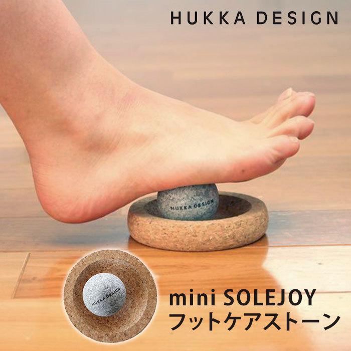 HUKKA DESIGN(フッカデザイン) フットケアストーン 1個 フットケアに！／HUKKA DESIGN SOLEJOY mini フットケアストーン