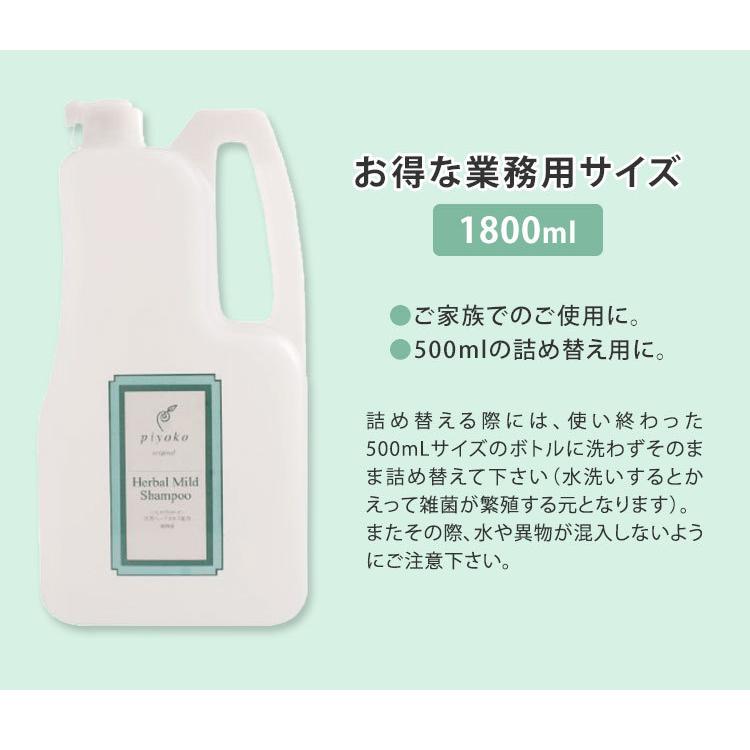 piyoko ハーバルマイルドシャンプー 1800ml 詰め替え用 ピヨコ 植物性 ノンシリコン（PYK）【SIB】 海外×｜nailcol｜02