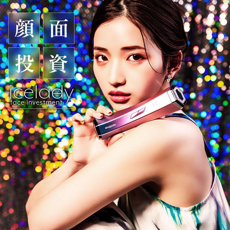 お歳暮 icelady face investment アイスレディ フェイス インベ
