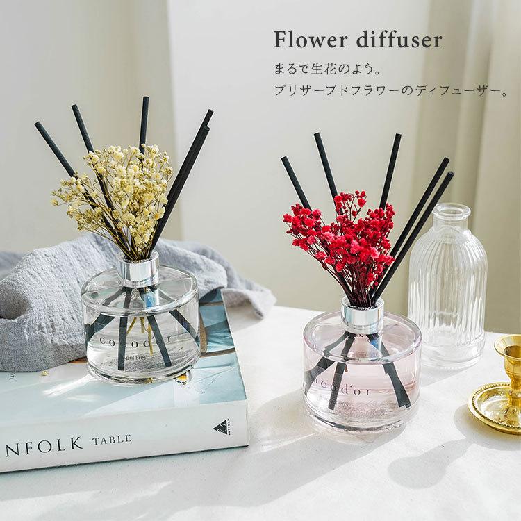 ココドール フラワーディフューザー 200mL cocodor Flower diffuser
