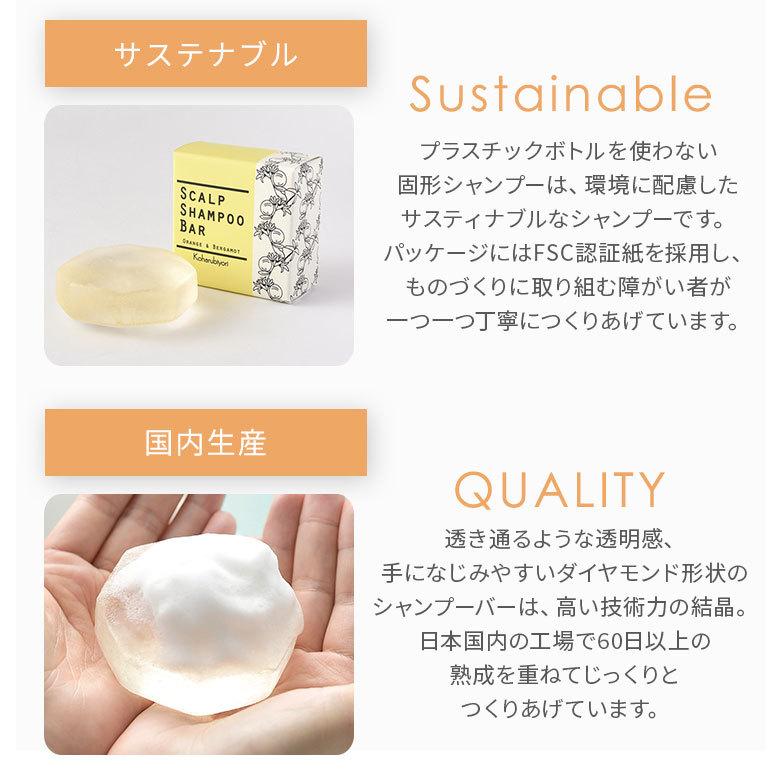 Koharubiyori スカルプシャンプーバー 100g スカルプ シャンプー 固形