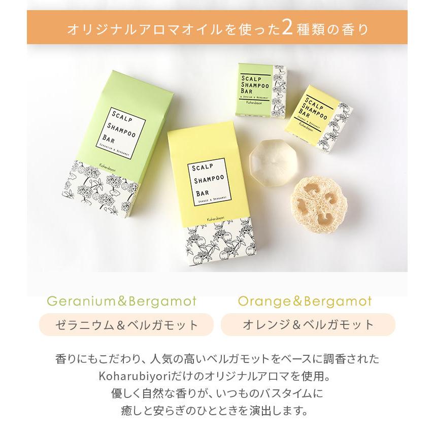 Koharubiyori スカルプシャンプーバー＋ソープトレイセット スカルプ