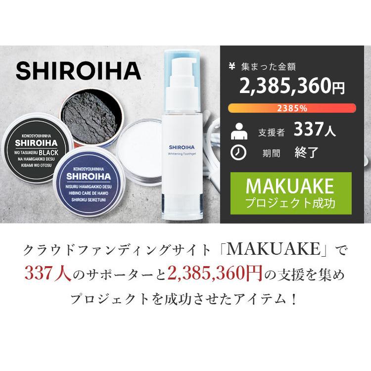SHIROHAホワイトニングジェル Amazon.co.jp: FUMENT SHIROHA（シロハ）ホワイトニングジェル【80g
