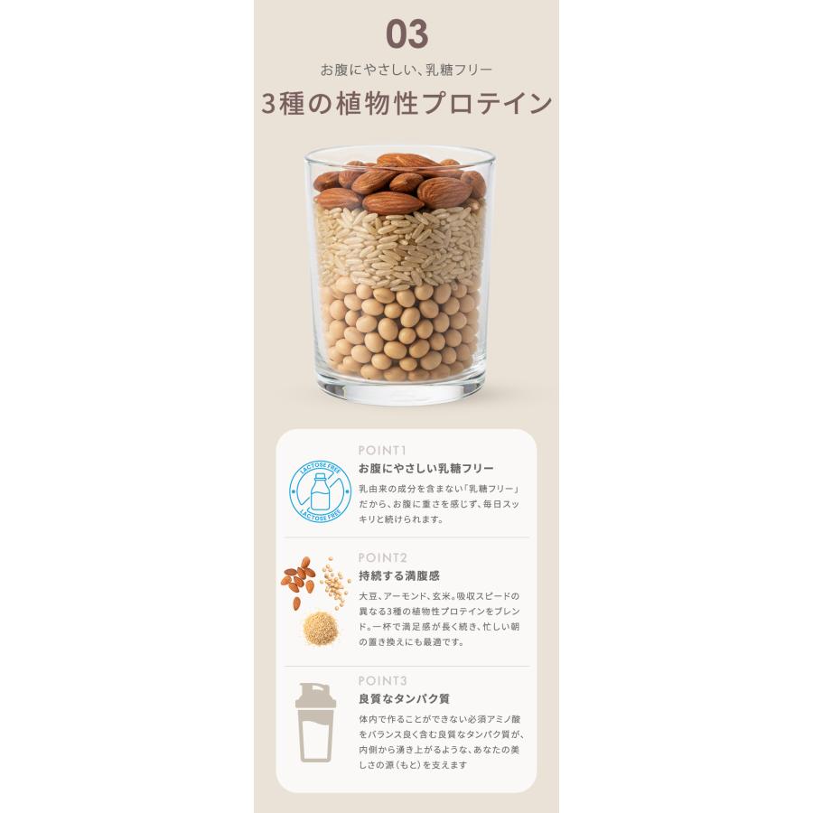 ソラーチェ ソイリーン ソイプロテイン 女性 ダイエット プロテイン ソイ 置き換え 美味しい 乳酸菌 無添加 乳糖フリー 国内製造大豆 solace 360g(SIB)海外×の画像