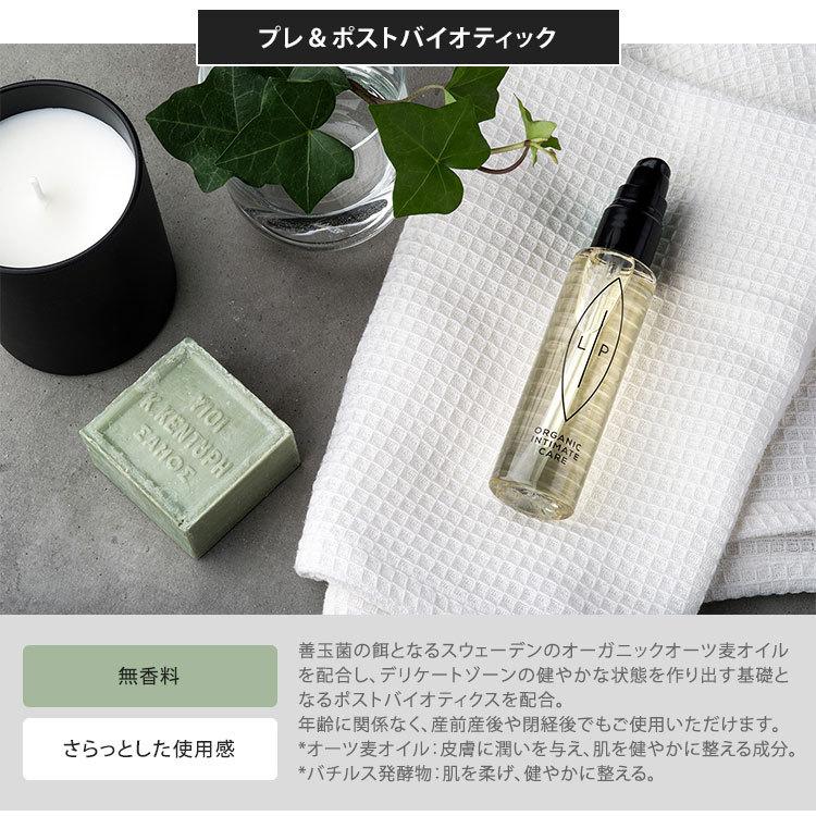 リップインティメイトケア クレンジングモイスチャライジングオイル