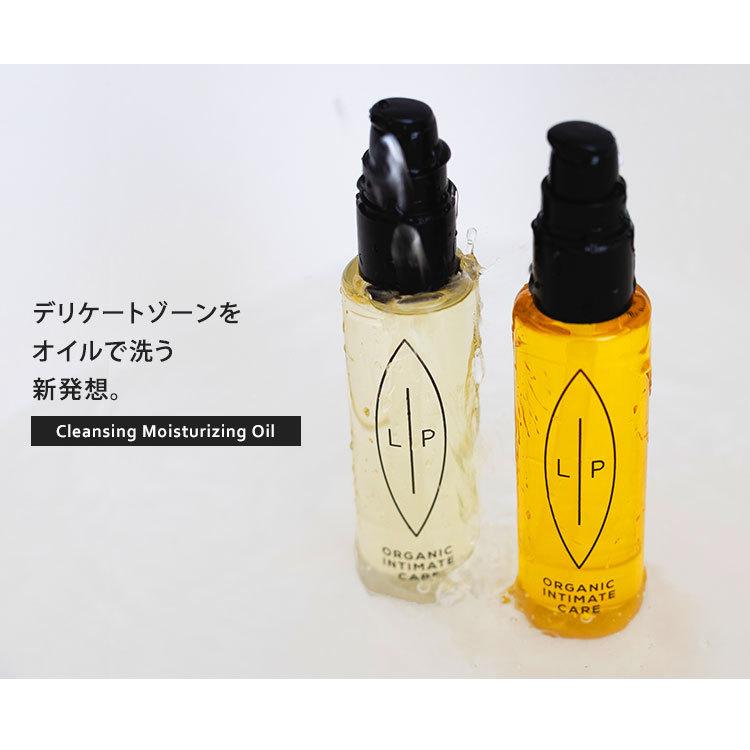 リップインティメイトケア クレンジングモイスチャライジングオイル