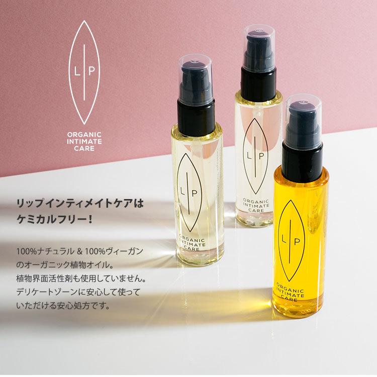 リップインティメイトケア クレンジングモイスチャライジングオイル