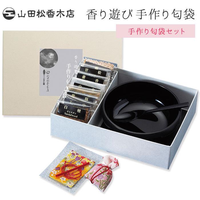 ○山田松香木店○御所袋○冷泉家好み○匂い袋○置き型○販売終了品