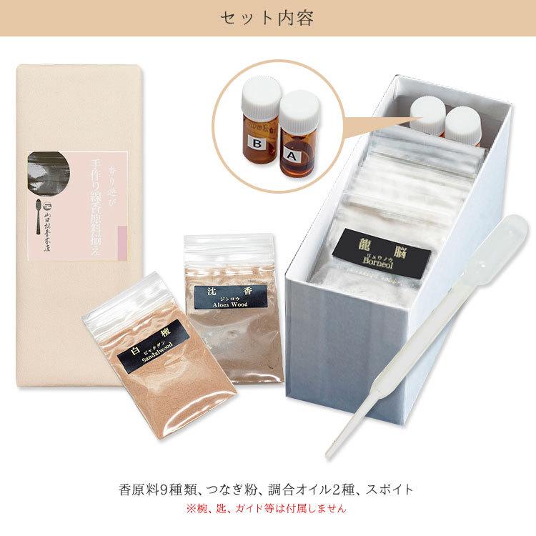 焼香 山田松香木店 5種セット 【公式通販】
