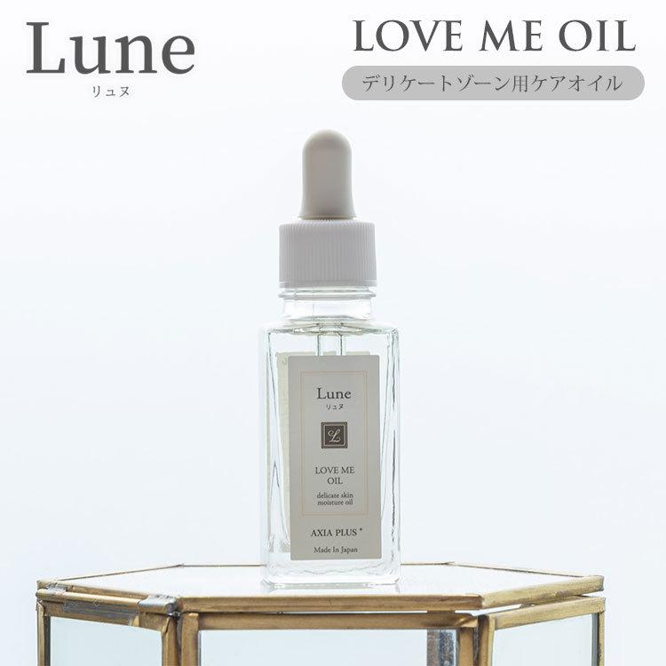正規販売店 Lune LOVE ME OIL 30ml デリケートゾーン用オイル 正規販売店 Lune LOVE ME OIL 30ml デリケートゾーン用オイル