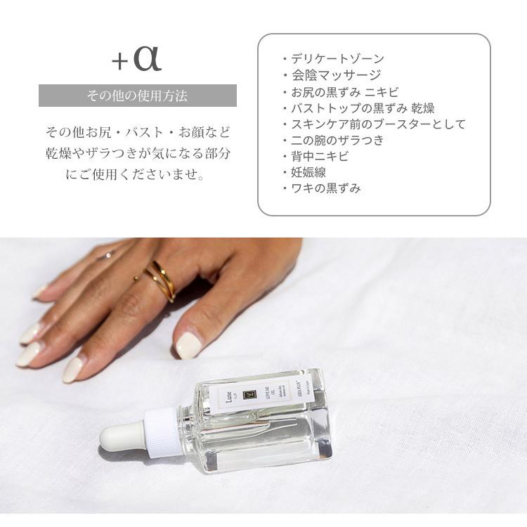 プレゼント付 正規販売店 Lune LOVE ME OIL 30ml デリケートゾーン用