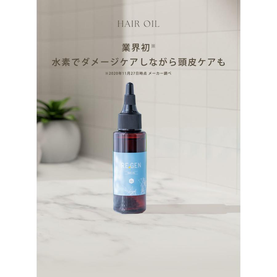 リジェンエイチツーオイルプラス ヘアオイル 60ml 55ml ボディオイル
