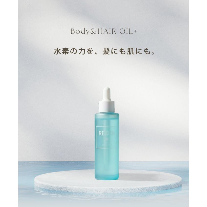 リジェンエイチツーオイルプラス ヘアオイル 60ml 55ml ボディオイル