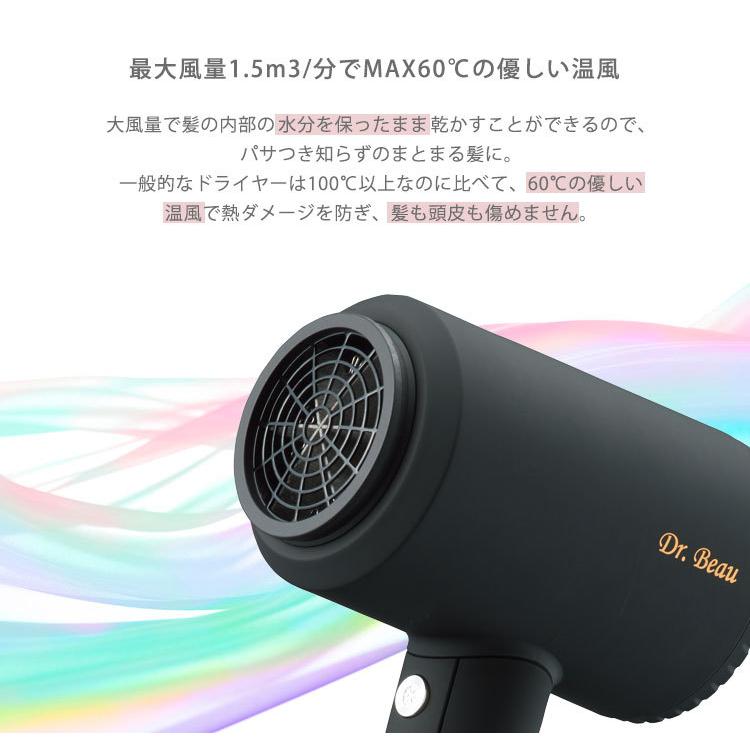 予約 タオルおまけ付 Dr.Beau KAZE nice Dryer Premium ドライヤー