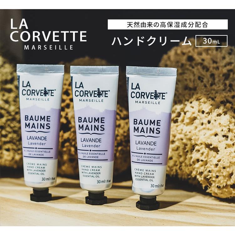 選べる4個セット LA CORVETTE ハンドクリーム 30mL ハンドケア オーガニック ラ コルベット（DST） メール便無料【DM】 海外×｜nailcol｜02