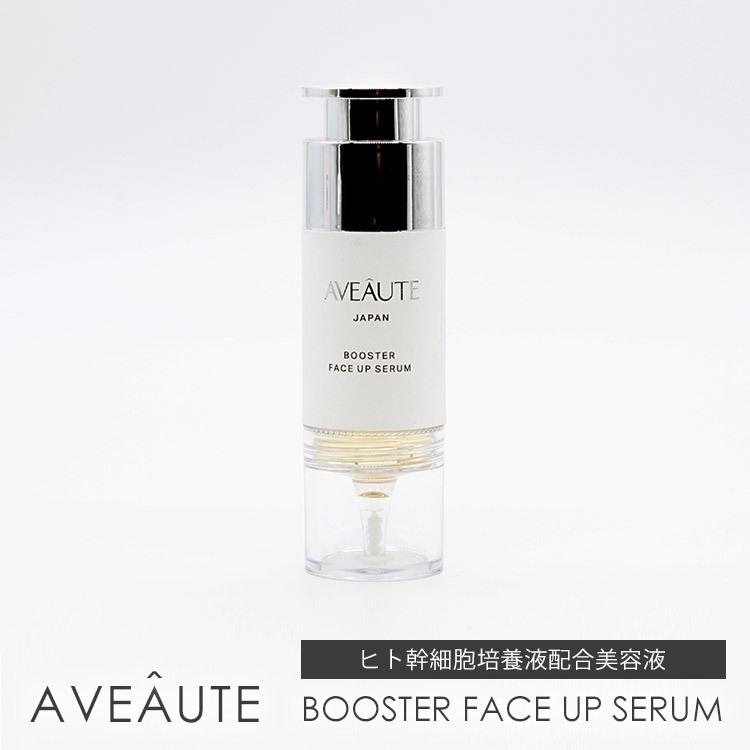 有名ソックス付 AVEAUTE 15ml ブースター フェイスアップセラム 美容液