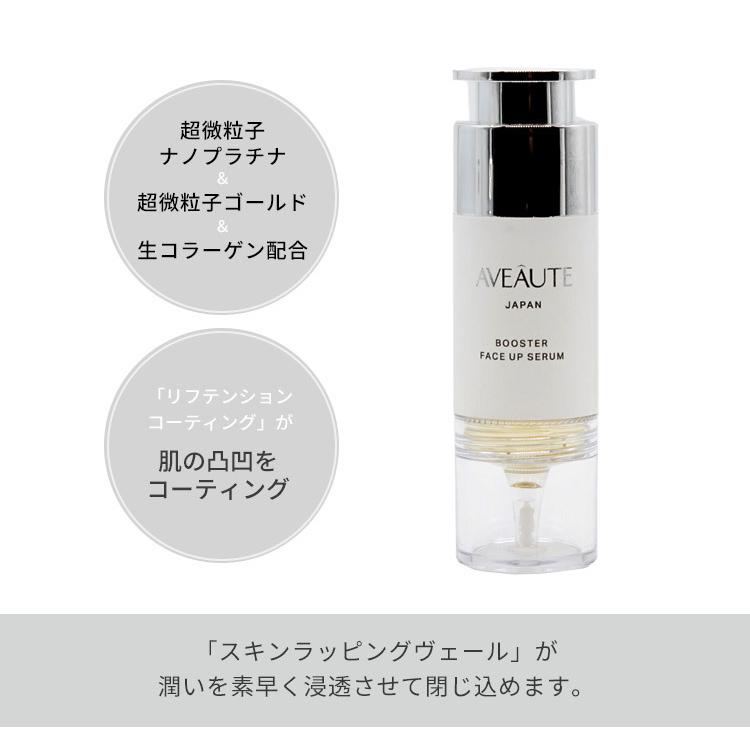 AVEAUTEブースターフェイスアップセラム×5本 2SCセラム×5 セット AVEAUTEブースターフェイスアップセラム×5本 2SCセラム×5 セット