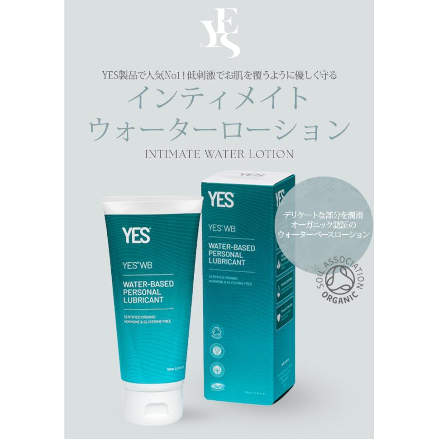 YES インティメイト ウォーターローション WB 100mL デリケートゾーン